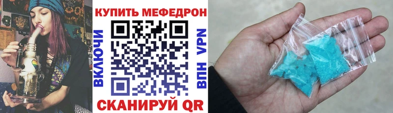 Меф кристаллы  Майский 